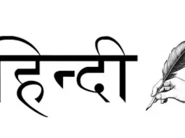Hindi language