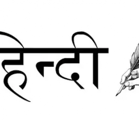 Hindi language