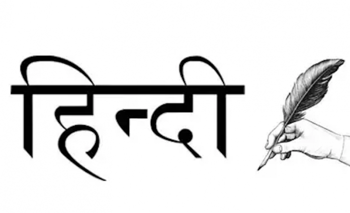 Hindi language