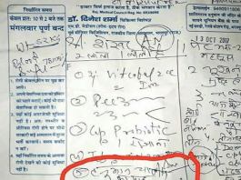 doctor hanuman chalisa rajasthan news