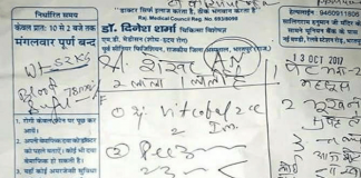 doctor hanuman chalisa rajasthan news