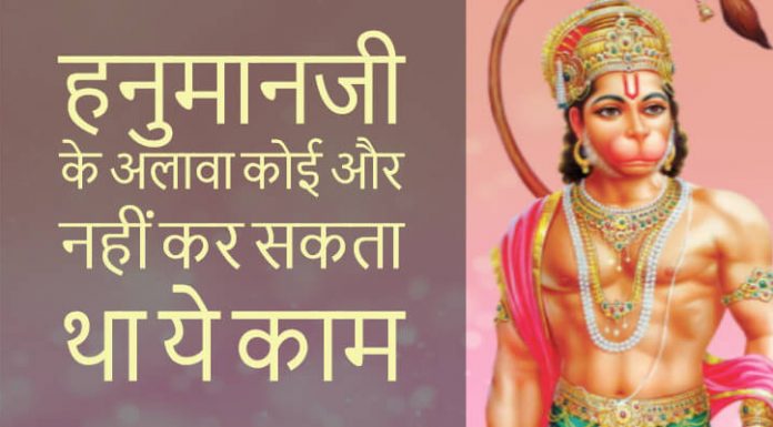 सिर्फ हनुमान जी ही कर सकते थे ये 5 काम, बड़े-बड़े महापुरुष मान गए थे हार