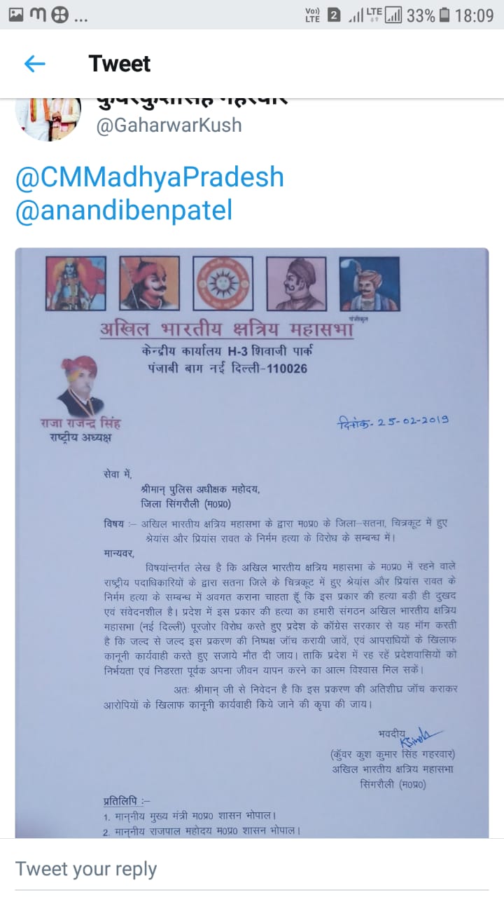 akhil bhartiya akshtriya mahasabha 