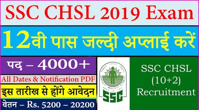 ssc chsl notification 2019