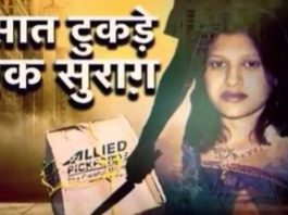 girl murder in sarita vihar